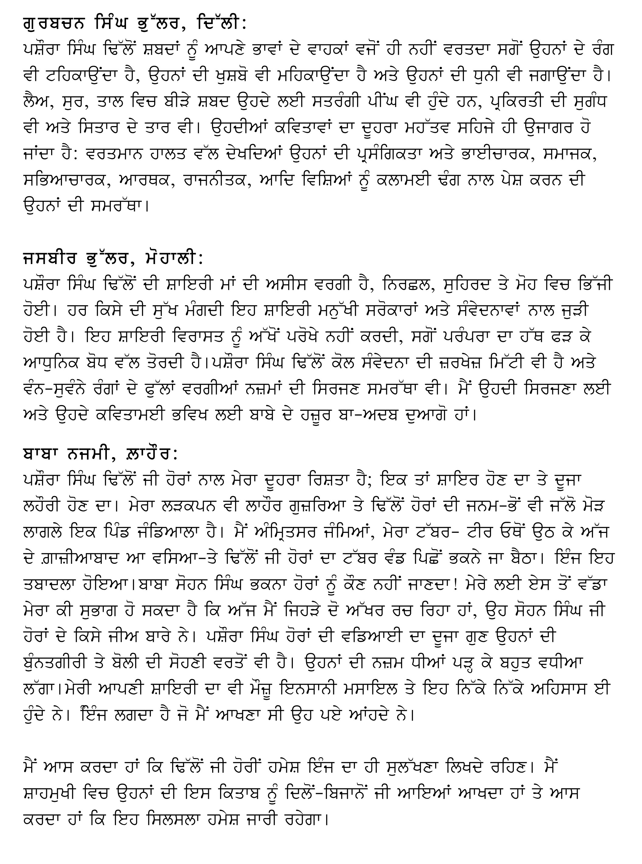 Punjabi Shayari In Gurmukhi Font - smartslasopa